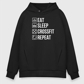 Мужское худи Oversize хлопок с принтом Eat Sleep Crossfit Repeat в Курске, френч-терри — 70% хлопок, 30% полиэстер. Мягкий теплый начес внутри —100% хлопок | боковые карманы, эластичные манжеты и нижняя кромка, капюшон на магнитной кнопке | crossfit | кроссфит | кросфит | пауэрлифтинг | спорт | фитнес