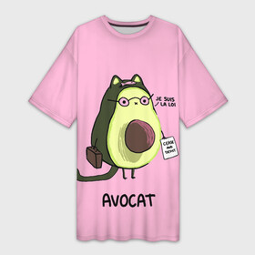 Платье-футболка 3D с принтом AVOCAT в Курске,  |  | авакадо | авокадо | авокадо игрушка | авокадо фото | авокадо фрукт | адвокат | басик | кот авокадо | котики | рисунки котиков | смешные котики | я закон