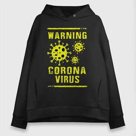 Женское худи Oversize хлопок с принтом Warning Corona Virus в Курске, френч-терри — 70% хлопок, 30% полиэстер. Мягкий теплый начес внутри —100% хлопок | боковые карманы, эластичные манжеты и нижняя кромка, капюшон на магнитной кнопке | 2019 | 2019 ncov | 2020 | corona | coronavirus | market | ncov | pneumonia | seafood | virus | warning | wuhan | вирус | внимание | китай | коронавирус | осторожно | ухань | уханьский коронавирус | штамм