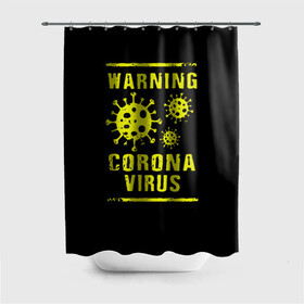 Штора 3D для ванной с принтом Warning Corona Virus в Курске, 100% полиэстер | плотность материала — 100 г/м2. Стандартный размер — 146 см х 180 см. По верхнему краю — пластиковые люверсы для креплений. В комплекте 10 пластиковых колец | 2019 | 2019 ncov | 2020 | corona | coronavirus | market | ncov | pneumonia | seafood | virus | warning | wuhan | вирус | внимание | китай | коронавирус | осторожно | ухань | уханьский коронавирус | штамм