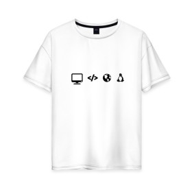 Женская футболка хлопок Oversize с принтом LINUX в Курске, 100% хлопок | свободный крой, круглый ворот, спущенный рукав, длина до линии бедер
 | код | пингвин | планета земля | программист | разработчик | эволюция