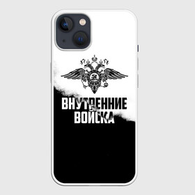 Чехол для iPhone 13 с принтом Внутренние Войска в Курске,  |  | army | армия | берет | вв | вв мвд | внутренние войска | герб | краповый | мвд | орел. надпись | петлица | россии | российский | россия | русский | рф | силовики | служу россии | солдат | спецназ | увд | флаг