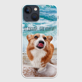 Чехол для iPhone 13 mini с принтом Отдыхай, как корги в Курске,  |  | corgi | вельш корги | вельшкорги | веселая собака | дразнится | корги | люблю собак | маленькая собачка | милая собачка | море | морская пена | облизывается | отд | отдых волны | отдых пляж | отдыхай