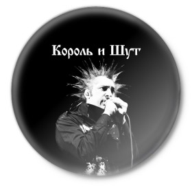 Значок с принтом Король и Шут + Анархия (спина) в Курске,  металл | круглая форма, металлическая застежка в виде булавки | punk | rock | киш | король | король и шут | михаил горшенев | панки | рок | русский рок | шут