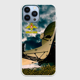 Чехол для iPhone 13 Pro Max с принтом Войска связи в Курске,  |  | 23 февраля | army | армейка | армия | военный связист | войска | войска связи | вс | герб | день | знак | лого | надпись | офицер | петлицы | подарок | праздник | радио | радист | россии | российский | россия