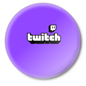 Значок с принтом Twitch в Курске,  металл | круглая форма, металлическая застежка в виде булавки | twich | twitch | twitch logo | twitch tv | твитч | твитч тв | твич | твич тв