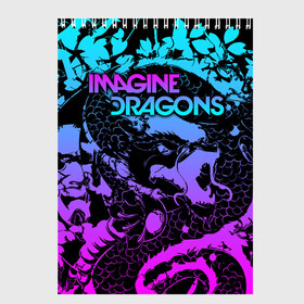 Скетчбук с принтом Imagine Dragons в Курске, 100% бумага
 | 48 листов, плотность листов — 100 г/м2, плотность картонной обложки — 250 г/м2. Листы скреплены сверху удобной пружинной спиралью | alternative | believer | demons | dragons | imagines | imagining | interscope | kid | korner | radioactive | records | альтернативный рок | имеджин драгонс | инди | поп | электроник
