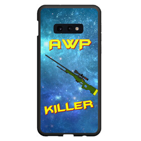 Чехол для Samsung S10E с принтом AWP killer в Курске, Силикон | Область печати: задняя сторона чехла, без боковых панелей | Тематика изображения на принте: awp | counter strike | counter strike global offensive | counter strike go | cs | cs go | killer | sniper | авп | контра | кс | кс го | снайпер | снайперская винтовка