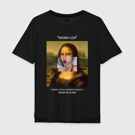 Мужская футболка хлопок Oversize с принтом Mona Lisa в Курске, 100% хлопок | свободный крой, круглый ворот, “спинка” длиннее передней части | mona lisa | изготовлена в китае | картина | мона лиза | современное искусство