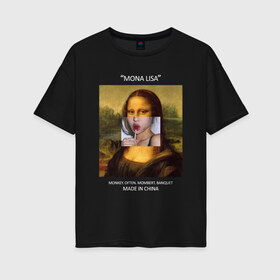 Женская футболка хлопок Oversize с принтом Mona Lisa в Курске, 100% хлопок | свободный крой, круглый ворот, спущенный рукав, длина до линии бедер
 | mona lisa | изготовлена в китае | картина | мона лиза | современное искусство