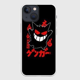 Чехол для iPhone 13 mini с принтом Pokemon Gengar Генгар в Курске,  |  | gengar | japan | nintendo | pokemon | pokemon gengar rubber | rubber | shadow | аниме | анимешка | в ручную | гастли | генгар | манга | нинтендо | покемон | покемоны | развитие | ручной рисунок | тень | хонтер | японский