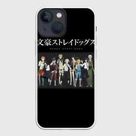 Чехол для iPhone 13 mini с принтом Bungou Stray Dogs heroes в Курске,  |  | anime | bungou | bungou stray dogs | dogs | stray | аниме | бродячий пес | великий из бродячих псов | манга