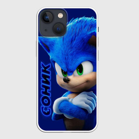 Чехол для iPhone 13 mini с принтом SONIC в Курске,  |  | hedgehog | metal sonic | silver | silver the hedgehog | sonic | sonic boom | sonic the hedgehog | еж | ёж сонник | ежик | игры | кино | соник | соник в кино | фильм