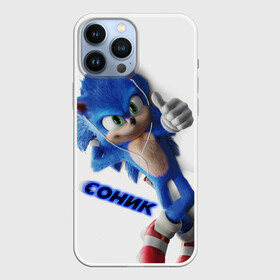 Чехол для iPhone 13 Pro Max с принтом SONIC в Курске,  |  | hedgehog | metal sonic | silver | silver the hedgehog | sonic | sonic boom | sonic the hedgehog | еж | ёж сонник | ежик | игры | кино | соник | соник в кино | фильм