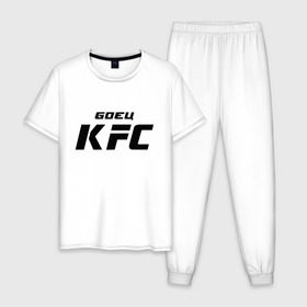 Мужская пижама хлопок с принтом Боец KFC в Курске, 100% хлопок | брюки и футболка прямого кроя, без карманов, на брюках мягкая резинка на поясе и по низу штанин
 | Тематика изображения на принте: kfc | ufc | боец | мма