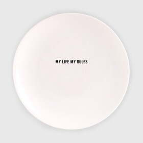 Тарелка с принтом MY LIFE MY RULES в Курске, фарфор | диаметр - 210 мм
диаметр для нанесения принта - 120 мм | Тематика изображения на принте: life | my | rules | жизнь | знаменитая | минимализм | мои | моя | на | надпись | правила | простая | цитата
