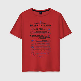 Женская футболка хлопок Oversize Правила мамы купить в Курске