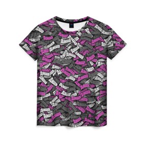 Женская футболка 3D с принтом Именной камуфляж Даша в Курске, 100% полиэфир ( синтетическое хлопкоподобное полотно) | прямой крой, круглый вырез горловины, длина до линии бедер | дарья | даша | имя | камуфляж | милитари | паттерн | розовый | узор