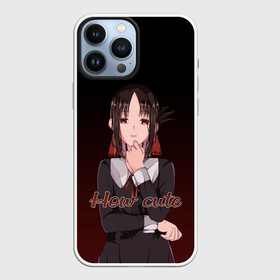 Чехол для iPhone 13 Pro Max с принтом Kaguya   How cute в Курске,  |  | Тематика изображения на принте: anime | how cute | kaguya | kaguya sama | kaguya sama wa kokurasetai | love is war | manga | shinomiya | tensai tachi no renai zunousen | аниме | кагуя | как мило | как прелестно | манга | синомия | тян | шиномия