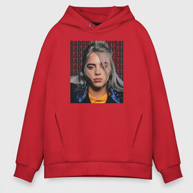 Мужское худи Oversize хлопок с принтом Billie Eilish (со спиной) в Курске, френч-терри — 70% хлопок, 30% полиэстер. Мягкий теплый начес внутри —100% хлопок | боковые карманы, эластичные манжеты и нижняя кромка, капюшон на магнитной кнопке | Тематика изображения на принте: ailish | billi | billie eilish | bury a friend | copycat | crown | dont smile at me | lovely | music | my boy | party favor | pop | били | билли айлиш | музыка | певица | поп | эйлиш