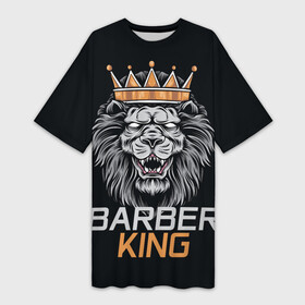 Платье-футболка 3D с принтом Barber King   Барбер Король в Курске,  |  | аловацкий | барбер | барбершоп | король | лев | мужскомастер | стрижка | стрижки