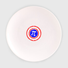 Тарелка с принтом Математический щит в Курске, фарфор | диаметр - 210 мм
диаметр для нанесения принта - 120 мм | Тематика изображения на принте: 14 | 3 | 3.14 | круг | математика | наука | триколор | фигура | число пи | щит