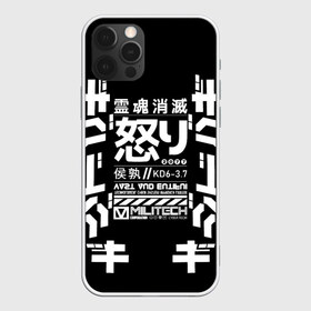 Чехол для iPhone 12 Pro Max с принтом Cyberpunk 2077 Japan tech в Курске, Силикон |  | 2077 | cyberpunk | japan | japanese | militech | tech | technology | иероглифы | кибер | киберпанк | киборг | киборги | корпорация | милитек | технологии | технология | япония | японские