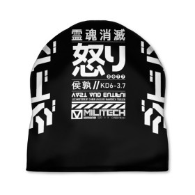 Шапка 3D с принтом Cyperpunk 2077 Japan tech в Курске, 100% полиэстер | универсальный размер, печать по всей поверхности изделия | 2077 | cyberpunk | japan | japanese | militech | tech | technology | иероглифы | кибер | киберпанк | киборг | киборги | корпорация | милитек | технологии | технология | япония | японские