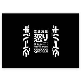 Поздравительная открытка с принтом Cyperpunk 2077 Japan tech в Курске, 100% бумага | плотность бумаги 280 г/м2, матовая, на обратной стороне линовка и место для марки
 | 2077 | cyberpunk | japan | japanese | militech | tech | technology | иероглифы | кибер | киберпанк | киборг | киборги | корпорация | милитек | технологии | технология | япония | японские