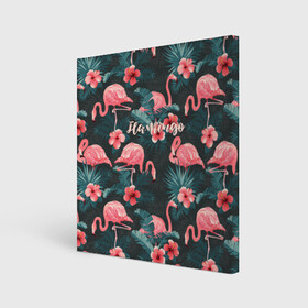 Холст квадратный с принтом Flamingo в Курске, 100% ПВХ |  | girl | woman | девушкам | девушки | листья | подарок | тропические цветы | фламинго | цветы