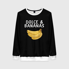 Женский свитшот 3D с принтом Dolce and Bananas в Курске, 100% полиэстер с мягким внутренним слоем | круглый вырез горловины, мягкая резинка на манжетах и поясе, свободная посадка по фигуре | Тематика изображения на принте: banana | dolce and gabbana | банан | бананы | дольче и габбана | на английском | на иностранном | надписи на английском | надпись | прикольные надписи | слово | слоган | со словом | чёрно белая