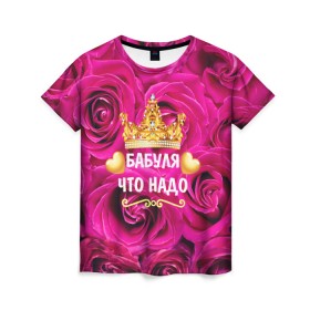 Женская футболка 3D с принтом Бабушке в Курске, 100% полиэфир ( синтетическое хлопкоподобное полотно) | прямой крой, круглый вырез горловины, длина до линии бедер | flowers | pink | бабушка | букет | весна | женщины | золото | королева | лето | лучшая | праздник | природа | розовые | розы | сердечки | цветочки | цветы | юбилей