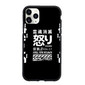 Чехол для iPhone 11 Pro матовый с принтом Cyperpunk 2077 Japan tech в Курске, Силикон |  | 