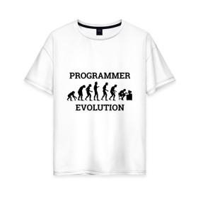 Женская футболка хлопок Oversize с принтом Эволюция программиста в Курске, 100% хлопок | свободный крой, круглый ворот, спущенный рукав, длина до линии бедер
 | c++ | code | computer | java | джава | кодеру | компьютерщику | программа | программисту | хакеру