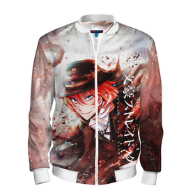 Мужской бомбер 3D Bungou Stray Dogs: в Курске, 100% полиэстер | застегивается на молнию, по бокам два кармана без застежек, по низу бомбера и на воротнике - эластичная резинка | anime | bungou | bungou stray dogs | dogs | stray | аниме | бродячий пес | великий из бродячих псов | манга