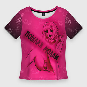 Женская футболка 3D Slim с принтом Пошлая Молли(ЧР) в Курске,  |  | Тематика изображения на принте: аниме | блед | бледный | все | девушка | дроп | звёзды | кирилл | любимая | молли | молодые | паки | песня | пошлая | пуси | рок | рок н ролла | сестры | твоей