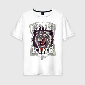 Женская футболка хлопок Oversize с принтом Не испытывай судьбу с Королем в Курске, 100% хлопок | свободный крой, круглый ворот, спущенный рукав, длина до линии бедер
 | beast | blood | cruel | feirce | king | lion | lionking | lions | nature | punchline | streetart | tattoo | зверь | иностранный | король | кровь | лев | львы | на английском | не зли | панчлайн | пафос | природа | стритарт | таттуу