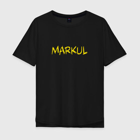 Мужская футболка хлопок Oversize с принтом MARKUL в Курске, 100% хлопок | свободный крой, круглый ворот, “спинка” длиннее передней части | Тематика изображения на принте: depression | gang | great | green | markul | park | маркул