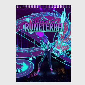 Скетчбук с принтом Legends of Runeterra в Курске, 100% бумага
 | 48 листов, плотность листов — 100 г/м2, плотность картонной обложки — 250 г/м2. Листы скреплены сверху удобной пружинной спиралью | league | lor | lor best decks | pentakill | riot new gameplay | runeterra guide | арена | боевая | карты | колоды | легенды рунтерры | раритеты