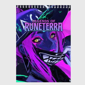 Скетчбук с принтом Legends of Runeterra в Курске, 100% бумага
 | 48 листов, плотность листов — 100 г/м2, плотность картонной обложки — 250 г/м2. Листы скреплены сверху удобной пружинной спиралью | league | lor | lor best decks | pentakill | riot new gameplay | runeterra guide | арена | боевая | карты | колоды | легенды рунтерры | раритеты