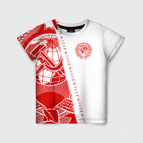 Детская футболка 3D с принтом СССР в Курске, 100% гипоаллергенный полиэфир | прямой крой, круглый вырез горловины, длина до линии бедер, чуть спущенное плечо, ткань немного тянется | ussr | герб | звезда | коммунист | коммунистический | комсомол | комуняки | краснознаменный | красный | лого | логотип | молот | надпись | патриот | патриотизм | республик | рсфср | серп | символ