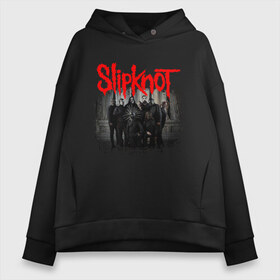 Женское худи Oversize хлопок с принтом SLIPKNOT в Курске, френч-терри — 70% хлопок, 30% полиэстер. Мягкий теплый начес внутри —100% хлопок | боковые карманы, эластичные манжеты и нижняя кромка, капюшон на магнитной кнопке | Тематика изображения на принте: slipknot | алессандро вентурелла | джей вайнберг | джеймс рут | кори тейлор | крэйг джонс | мик томсон | петля | сид уилсон | скользящий узел | слипкнот | удавка | шон крэхан