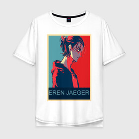 Мужская футболка хлопок Oversize с принтом Эрен Йегер в Курске, 100% хлопок | свободный крой, круглый ворот, “спинка” длиннее передней части | аниме | атака титанов | эрен йегер