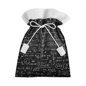 Подарочный 3D мешок с принтом Математические формулы в Курске, 100% полиэстер | Размер: 29*39 см | formula | math | school | алгебра | математика | матеша | предметы | теорема | универ | физика | формула | школа