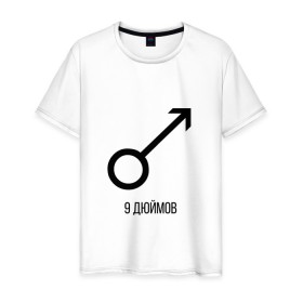 Мужская футболка хлопок с принтом 9 ДЮЙМОВ в Курске, 100% хлопок | прямой крой, круглый вырез горловины, длина до линии бедер, слегка спущенное плечо. | 