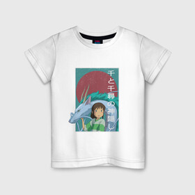Детская футболка хлопок с принтом Унесённые призраками в Курске, 100% хлопок | круглый вырез горловины, полуприлегающий силуэт, длина до линии бедер | anime | аниме | девушка | дракон | мультик | мультфильм | персонажи | тихиро и хаку | унесённые призраками | хаяо миядзаки | японский стиль