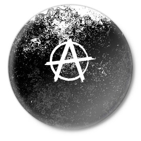 Значок с принтом АНАРХИЯ в Курске,  металл | круглая форма, металлическая застежка в виде булавки | Тематика изображения на принте: anarchy | анархия | анархо коммунизм | граффити | символ | стена | череп