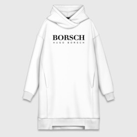 Платье-худи хлопок с принтом BORSCH hugo borsch в Курске,  |  | Тематика изображения на принте: borsch | boss | hugo borsch | hugo boss | антибренд | борщ | босс | бренд | брендовый | брэнд | знак | значок | как | лого | логотип | пародия | прикол | салон | салоновский | символ | фирменный | хуго