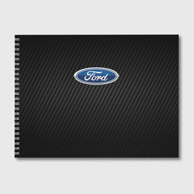 Альбом для рисования с принтом Ford в Курске, 100% бумага
 | матовая бумага, плотность 200 мг. | Тематика изображения на принте: explorer | fiesta | focus | ford | gt40 | kuga | mondeo | mustang | авто | автомобиль | ам | куга | машина | мондео | мустанг | фиеста | фокус | форд