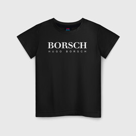 Детская футболка хлопок с принтом BORSCH hugo borsch в Курске, 100% хлопок | круглый вырез горловины, полуприлегающий силуэт, длина до линии бедер | borsch | boss | hugo borsch | hugo boss | антибренд | борщ | босс | бренд | брендовый | брэнд | знак | значок | как | лого | логотип | пародия | прикол | салон | салоновский | символ | фирменный | хуго